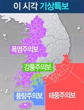 조만간 한국에 나타날 사계절 지도_1.jpg
