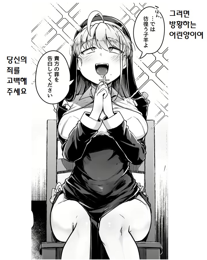 참회구멍 작가 그림체 좋음_2.png