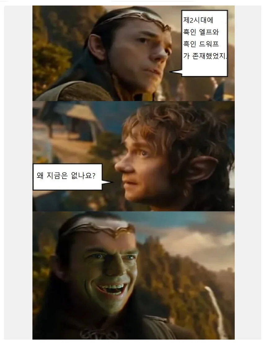 2시대 흑인엘프와 흑인드워프는 어딨죠?_3.webp
