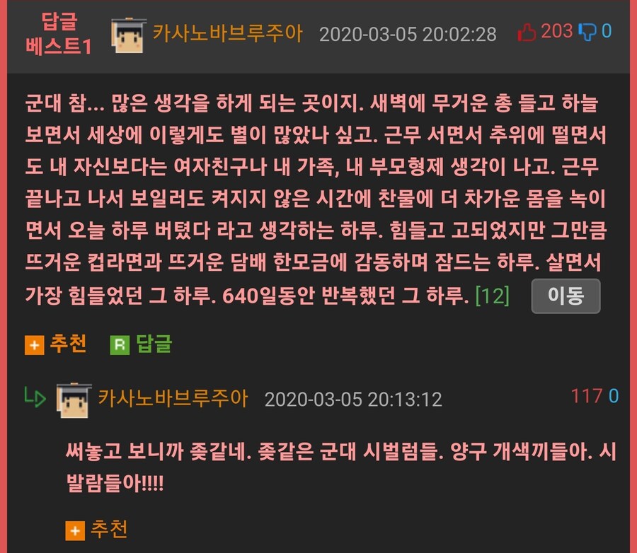 쓰다보니 사라진 추억 미화.jpg_1.jpg