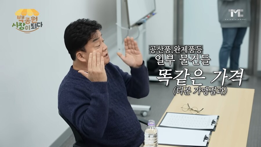 국민신문고에 고발당해서 억울했던 백종원_5.png