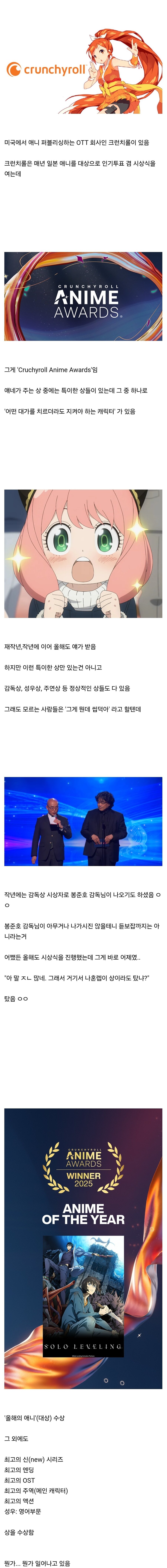 나혼자만레벨업 애니_1.jpg