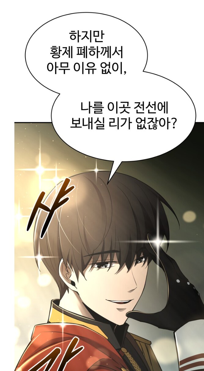 판타지 세계관의 만능 개연성 중 한가지_4.png