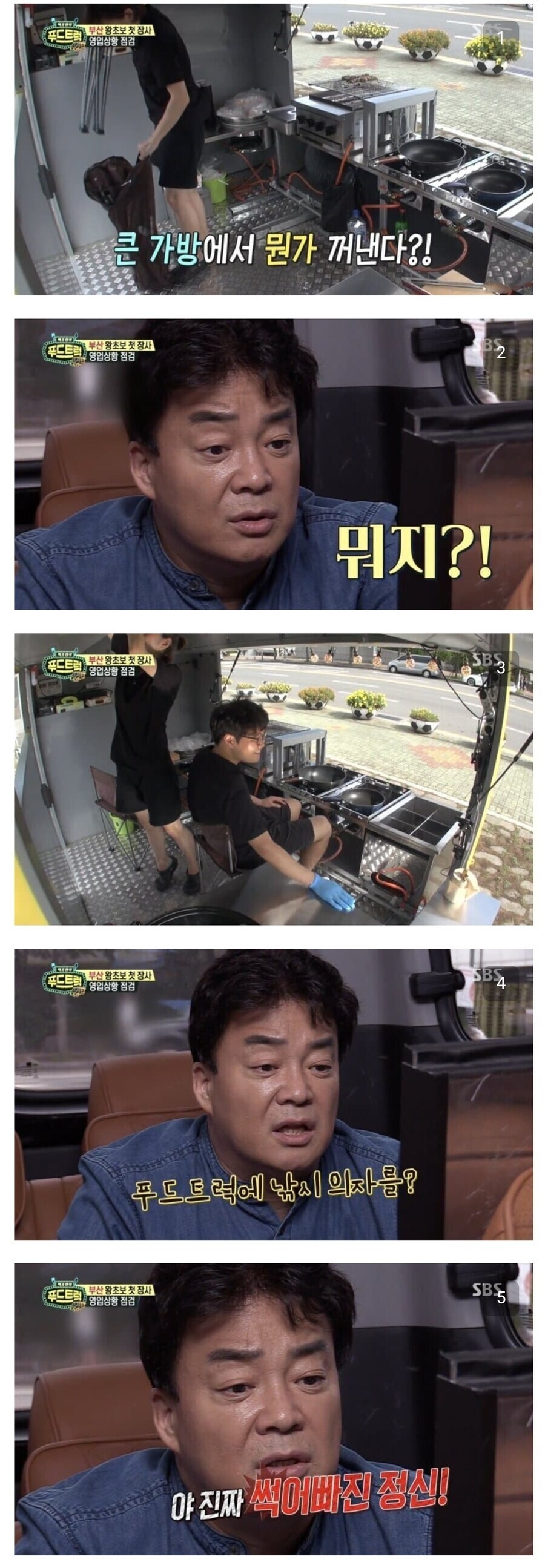 서비스업 해본 사람이면 이해못할 백종원 발언_1.jpg