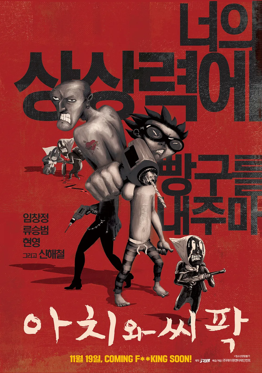 국산애니의 또다른 가능성을 보여준 ..그러나 마지막이었던_1.webp