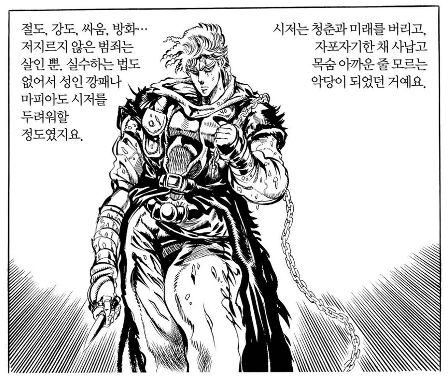 [죠죠] 절도 강도 싸움 방화가 최대치인 시저_1.jpg