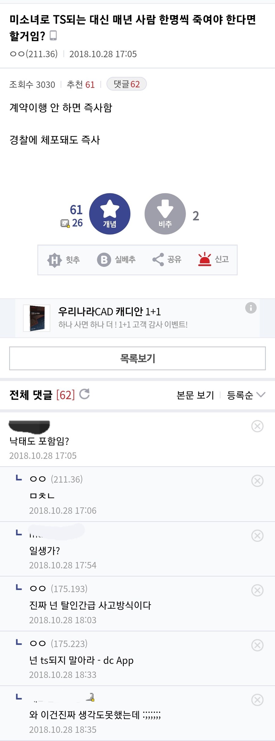 미소녀로 TS 되는 대신.jpg_1.jpg