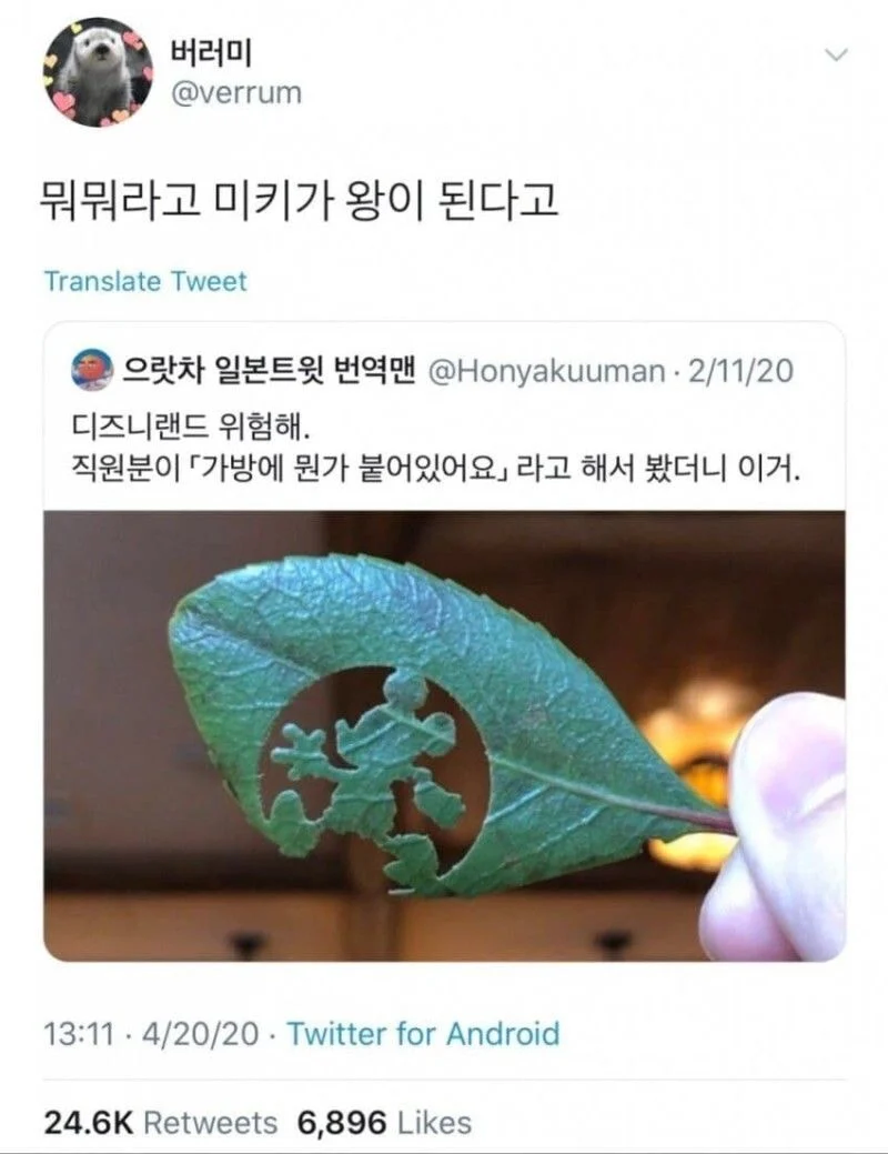 디즈니가 위험해졌어!!_1.webp
