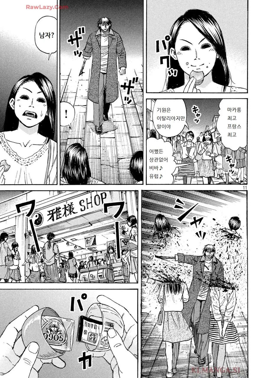 피안도) 이젠 아예 슬래셔 무비 살인마가 되어버린 악귀라_1.jpg