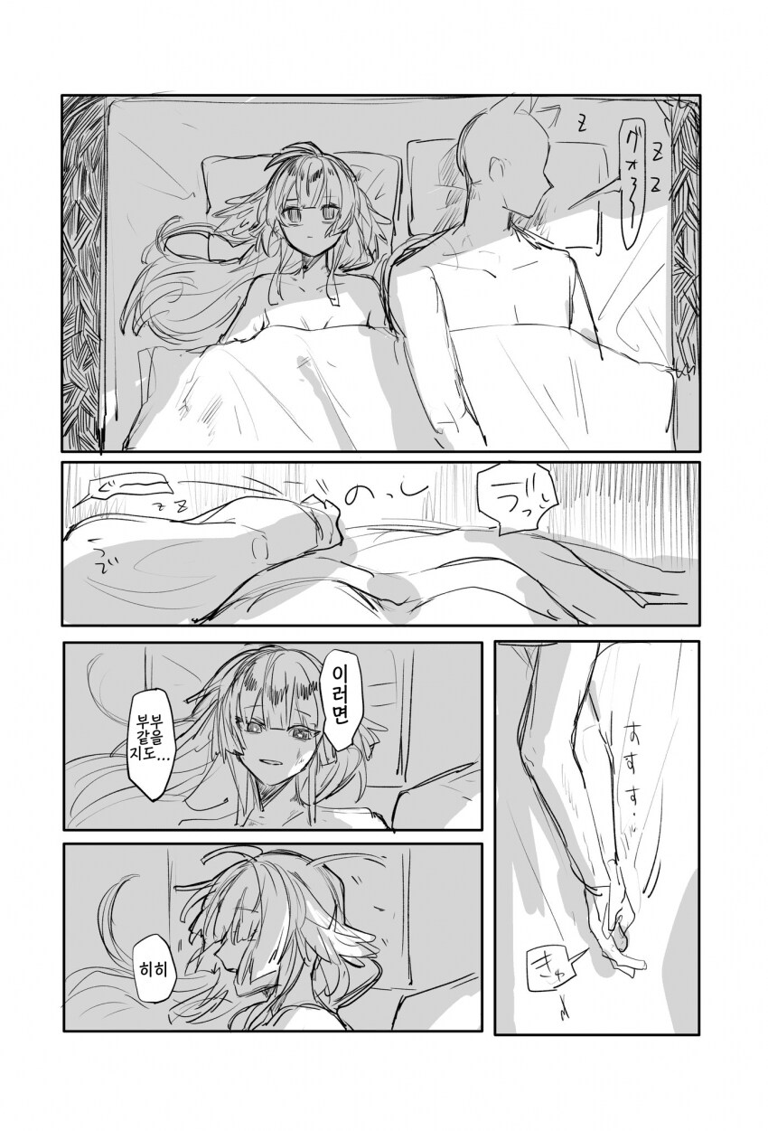 특이체질 여친과 사귀는.MANGA_3.png