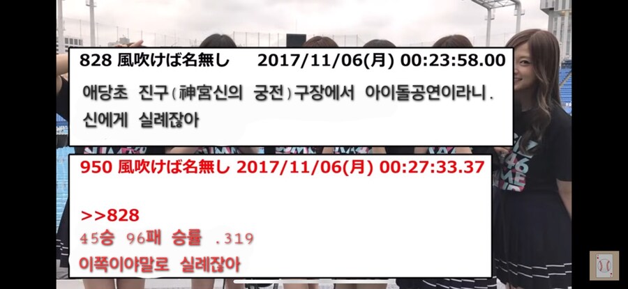 일본) 어디 신성한 야구장에서 콘서트를 하는거냐?_1.jpg