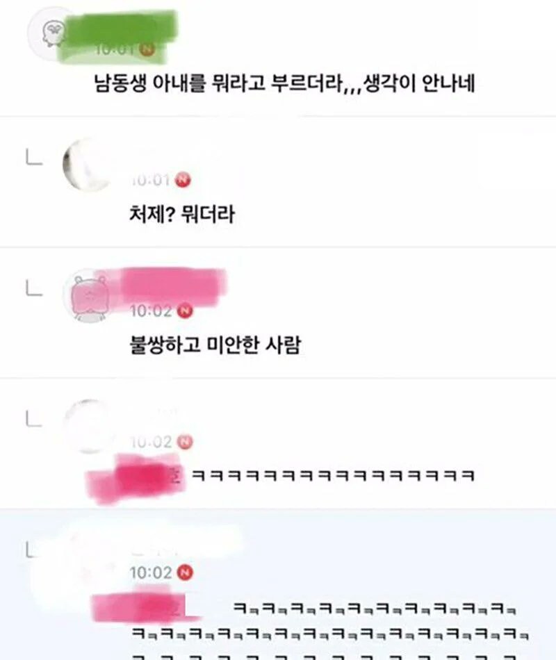 남동생 아내를 뭐라고 부르더라?.jpg_1.jpg