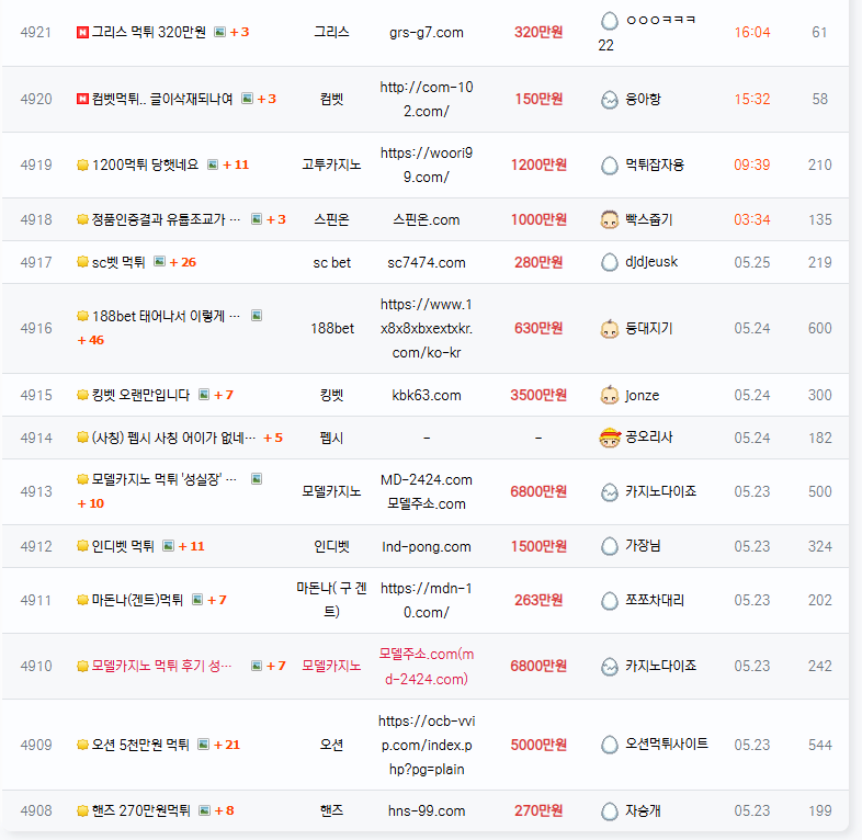 토토 먹튀돈 받아드려요.jpe_1.webp