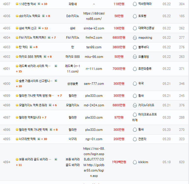 토토 먹튀돈 받아드려요.jpe_2.webp