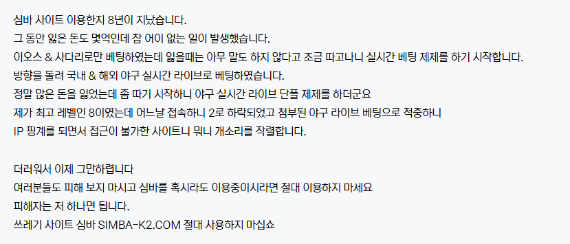 토토 먹튀돈 받아드려요.jpe_3.webp