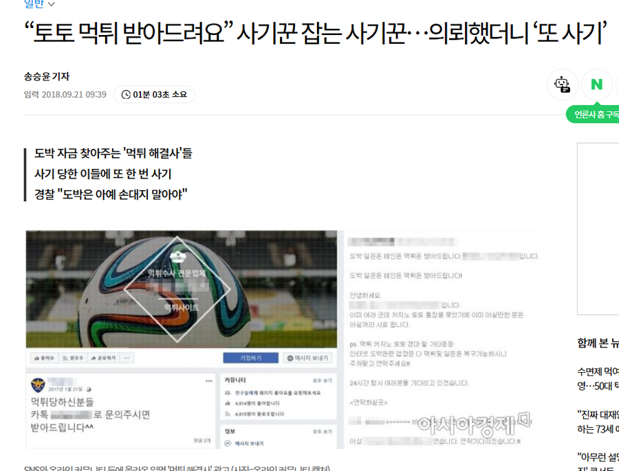 토토 먹튀돈 받아드려요.jpe_4.webp