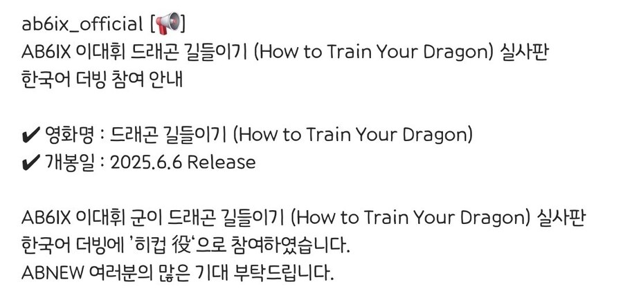 드래곤 길들이기 실사판 더빙까지 하네 ??_1.jpg