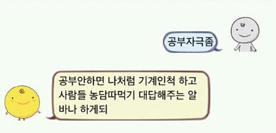 원시 고대 AI의 공부자극.jpg_1.jpg