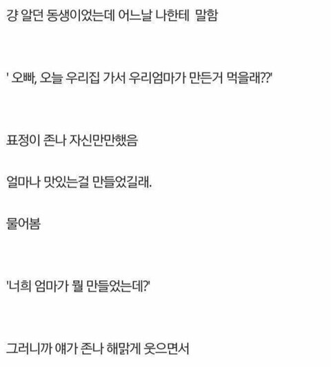 알던 동생이 갑자기 집으로 초대함_1.jpg