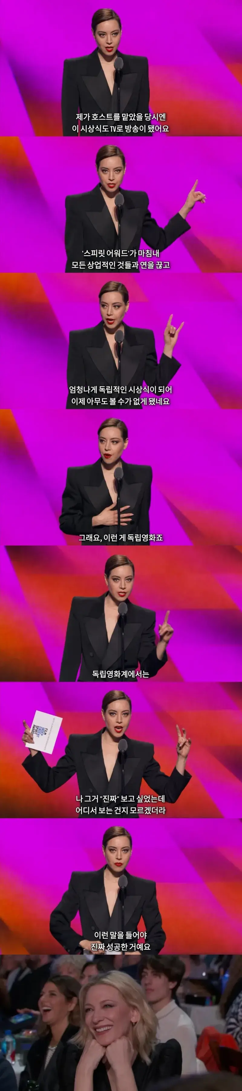 미국 독립영화 시상식장이 코미디쇼가 되버림_3.webp