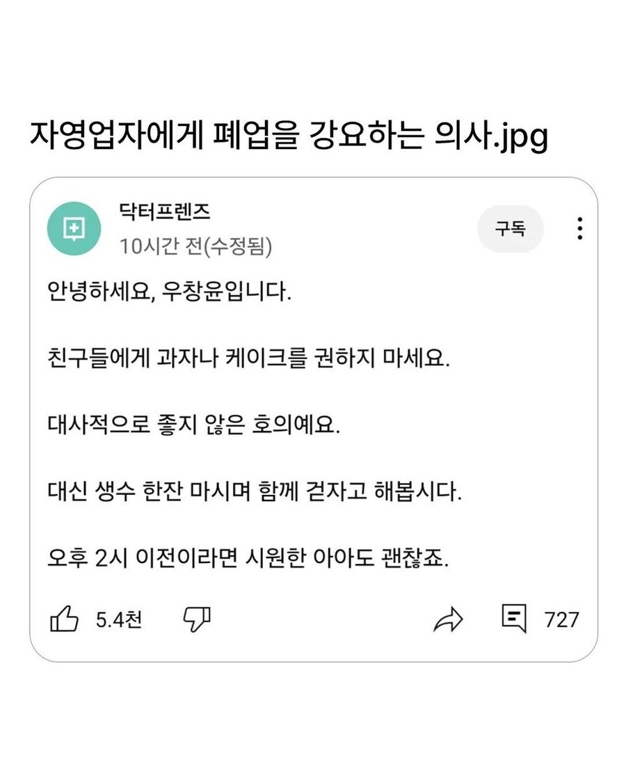 아뇨아뇨 의사쌤 혼신의 회피기동_1.jpg