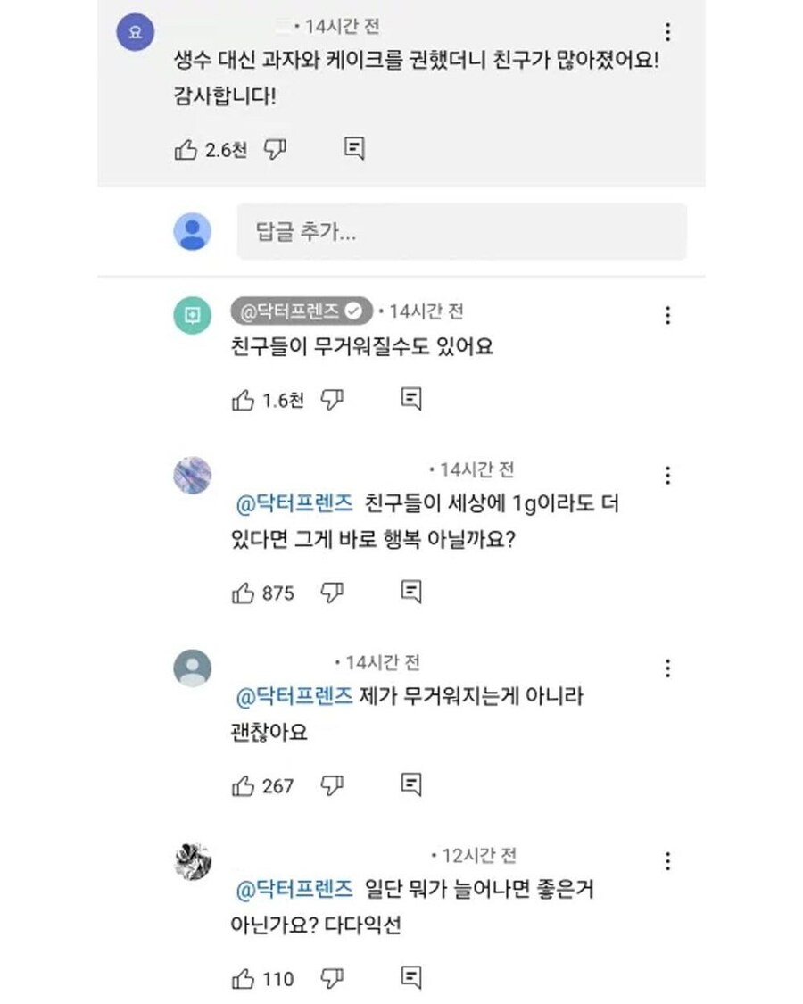 아뇨아뇨 의사쌤 혼신의 회피기동_3.jpg