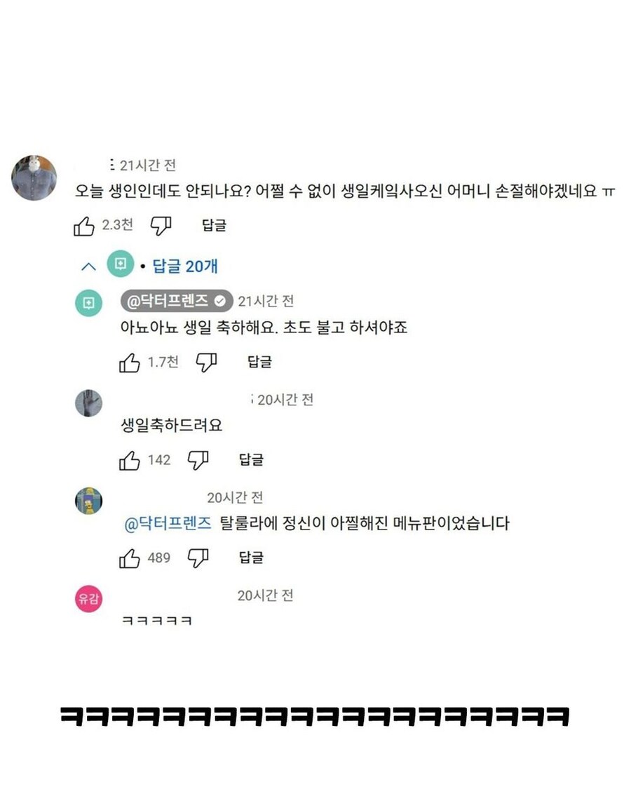 아뇨아뇨 의사쌤 혼신의 회피기동_5.jpg