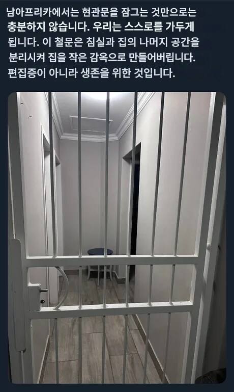 남아공의 치안 상황..._1.png