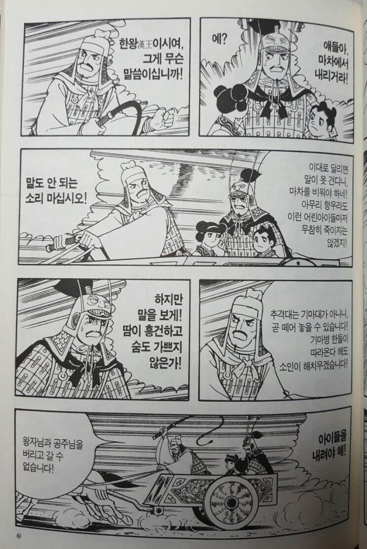 초한지)과거 중국식 wwe특징_1.jpg