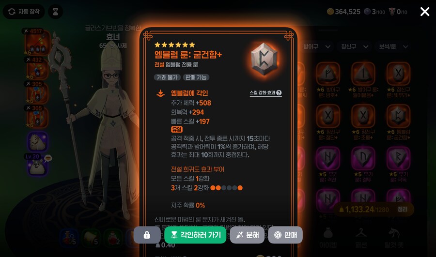 마비M) 솔직히 전설 엠블럼 조합 성공율 10% 너무 높은거 같음..._1.png