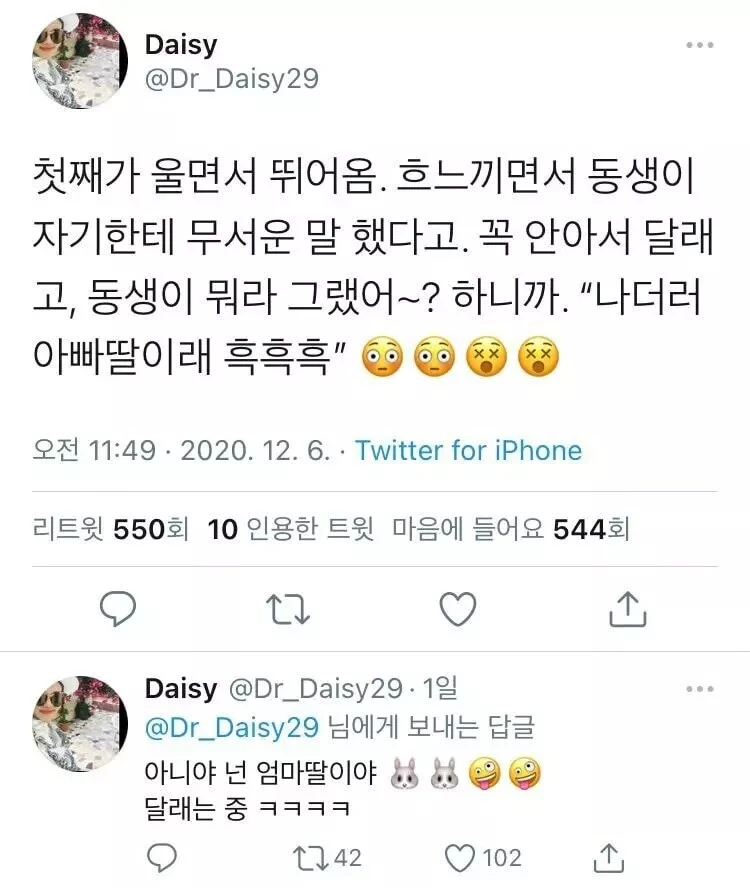 첫째가 울면서 엄마한테 뛰어온 이유_1.webp