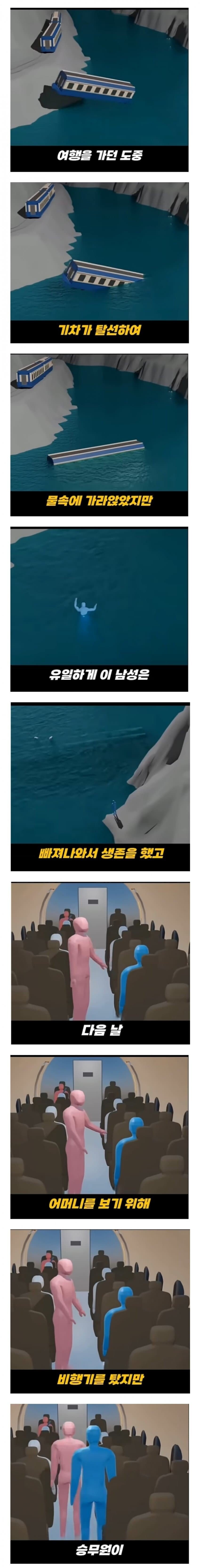 실화기반인 영화
