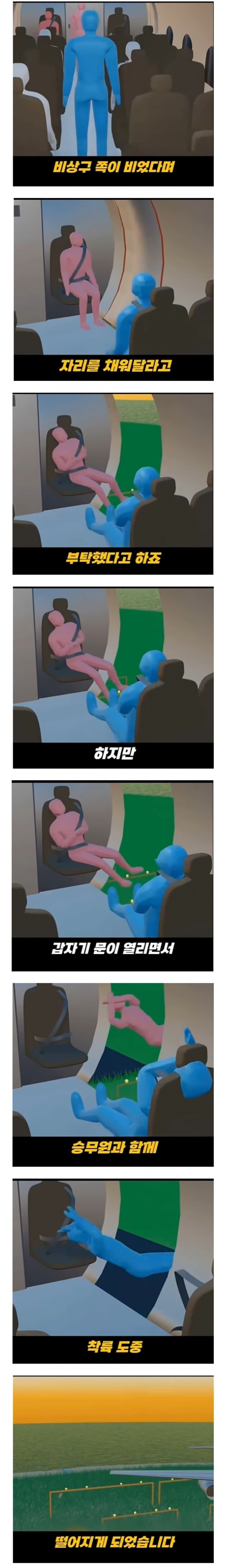 실화기반인 영화
