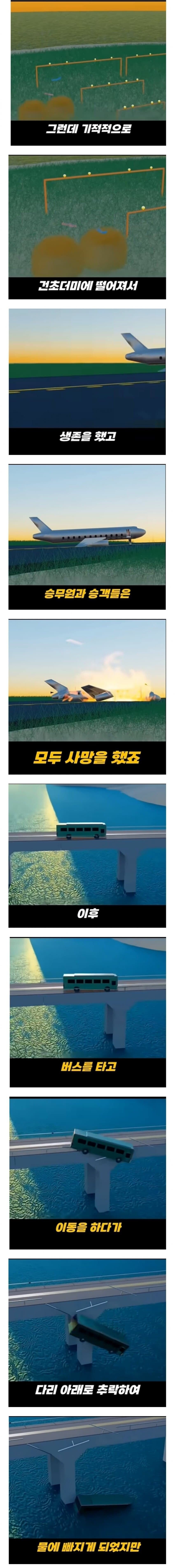 실화기반인 영화