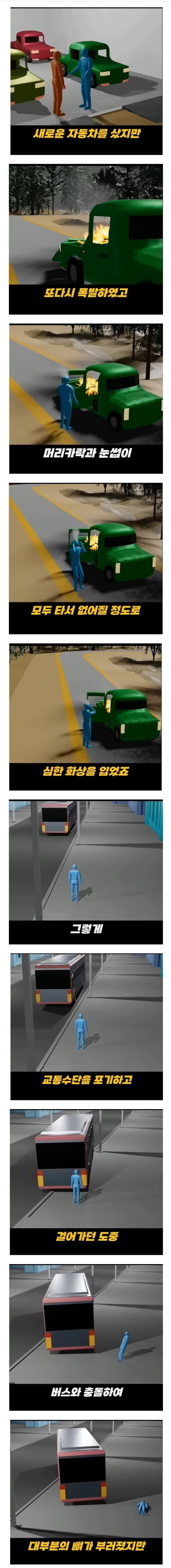 실화기반인 영화
