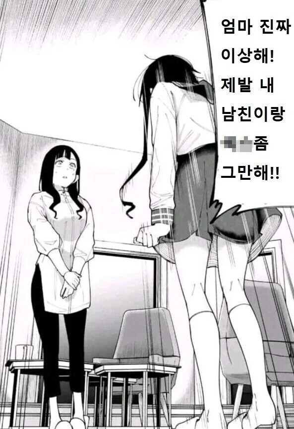 엄마한테 화내는 불효막심한 딸_1.jpg