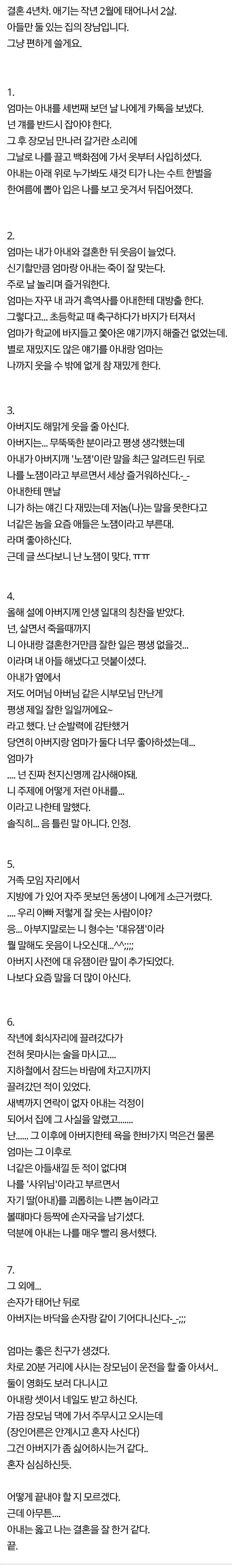 집안을 바꿔놓은 아내.jpg_1.jpg