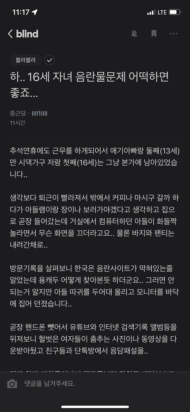 아들이 야동봤다고 핸드폰부수고 쫓아낸 엄마_1.jpg