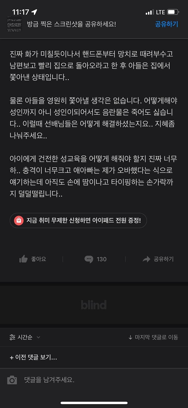 아들이 야동봤다고 핸드폰부수고 쫓아낸 엄마_2.jpg