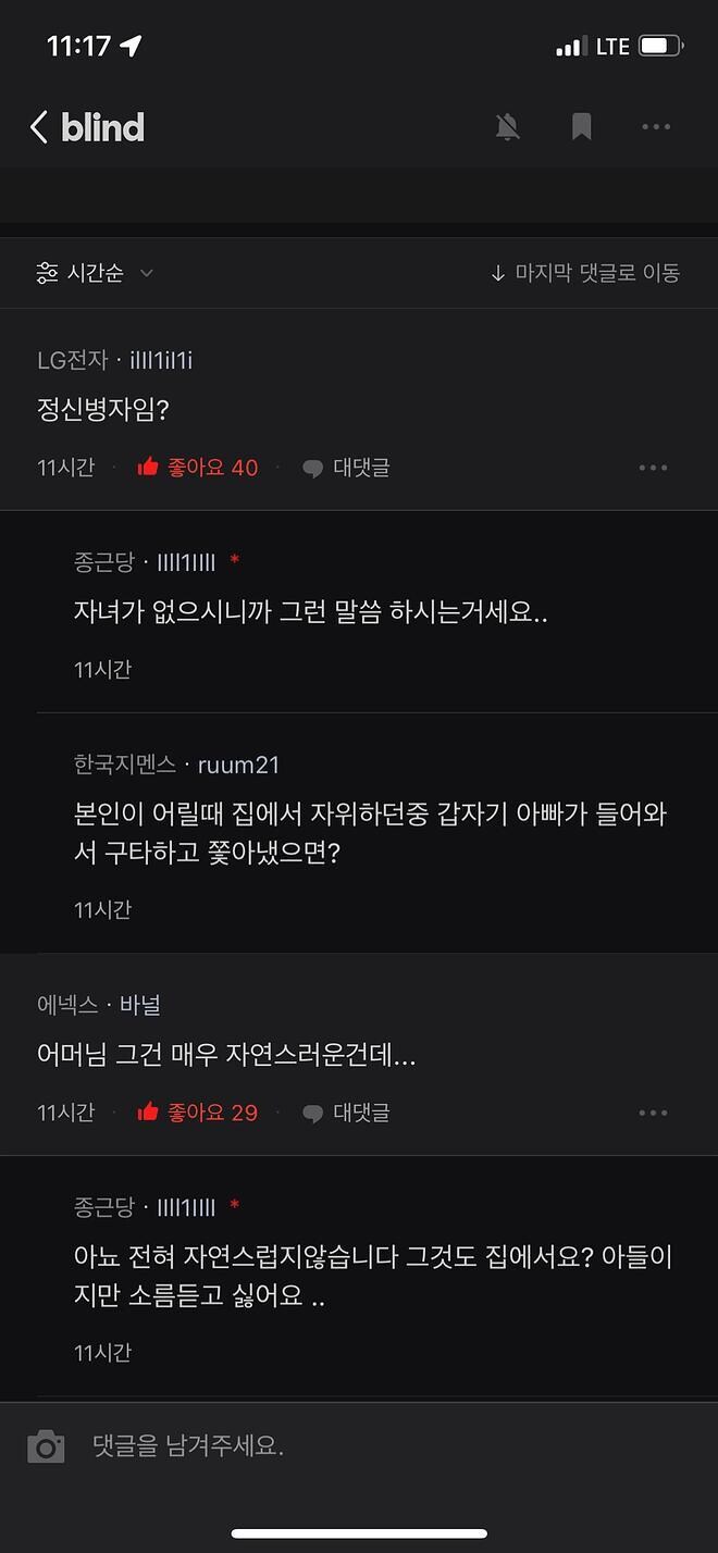 아들이 야동봤다고 핸드폰부수고 쫓아낸 엄마_3.jpg