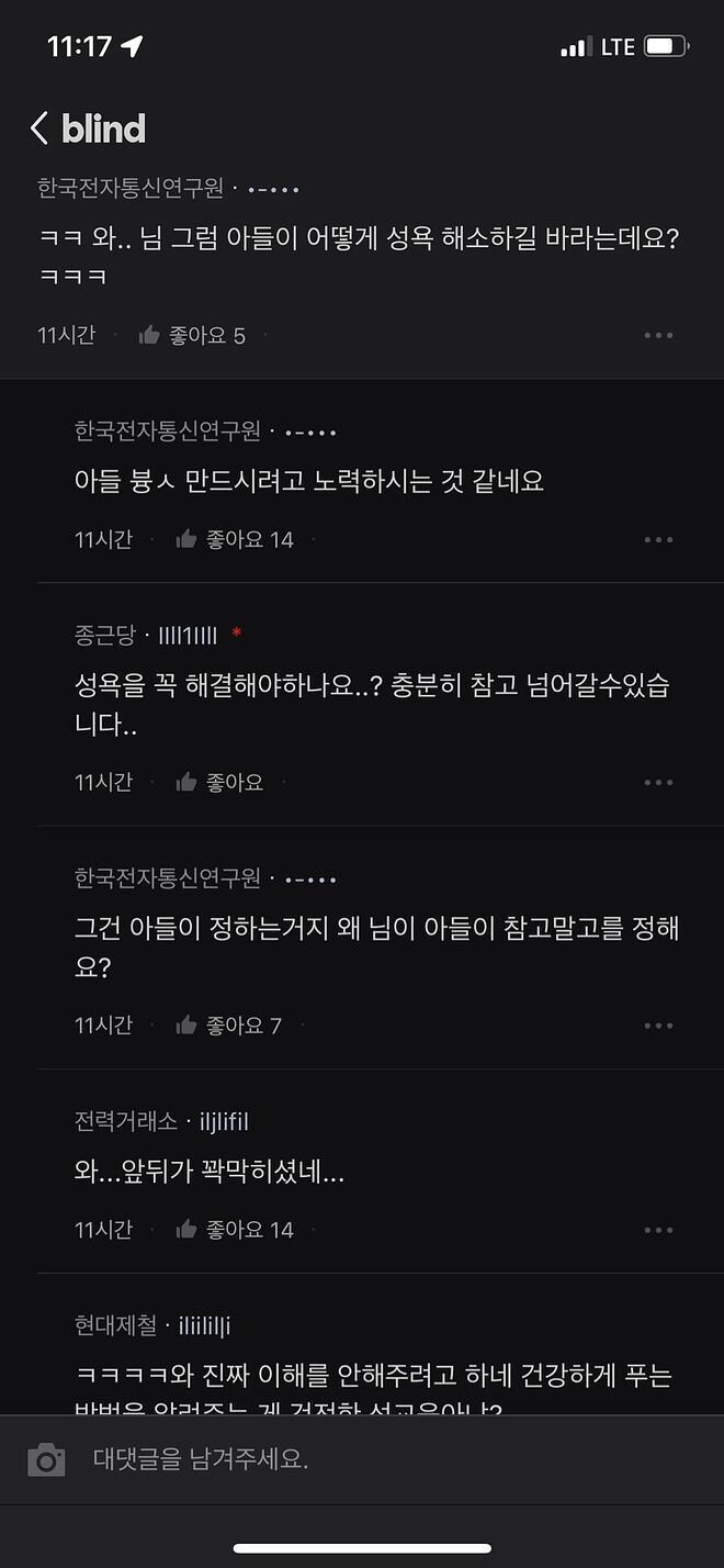아들이 야동봤다고 핸드폰부수고 쫓아낸 엄마_4.jpg