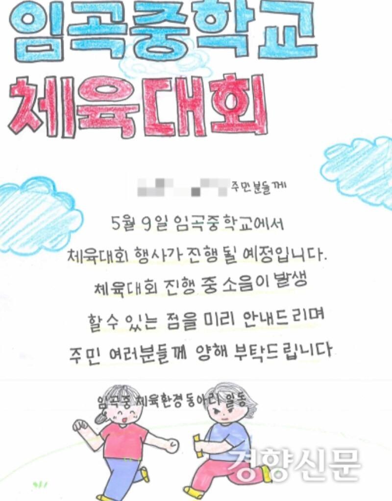 초등학교 인근 주민,
