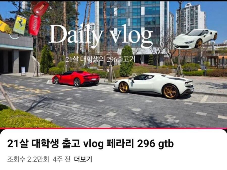 부모님하고 페라리 뽑으러 간 21살 대학생 jpg_1.jpg