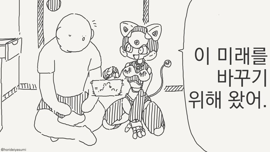 미래를 바꿀려는 노력_2.jpg
