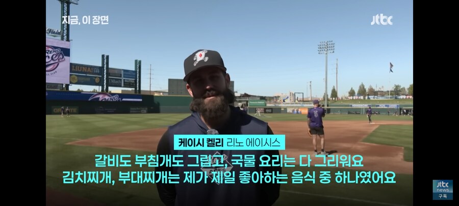 미국에서 만난 잠실예수 켈리 부대찌개 그리워_24.jpg