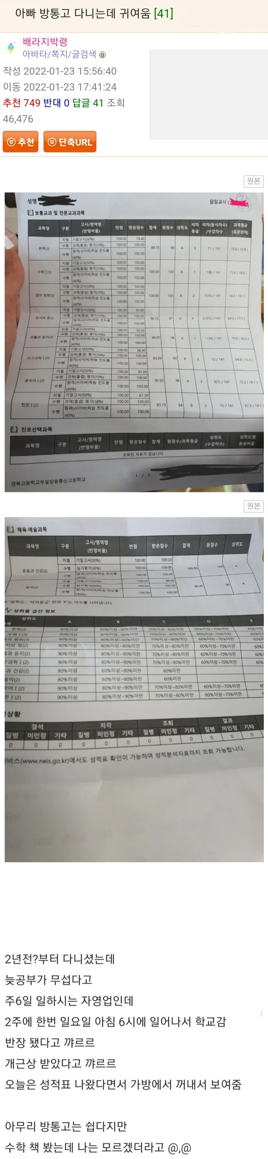 아빠 방통고 다니는데 귀여움.jpg_1.jpg