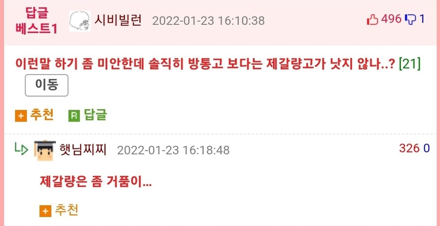 아빠 방통고 다니는데 귀여움.jpg_2.jpg