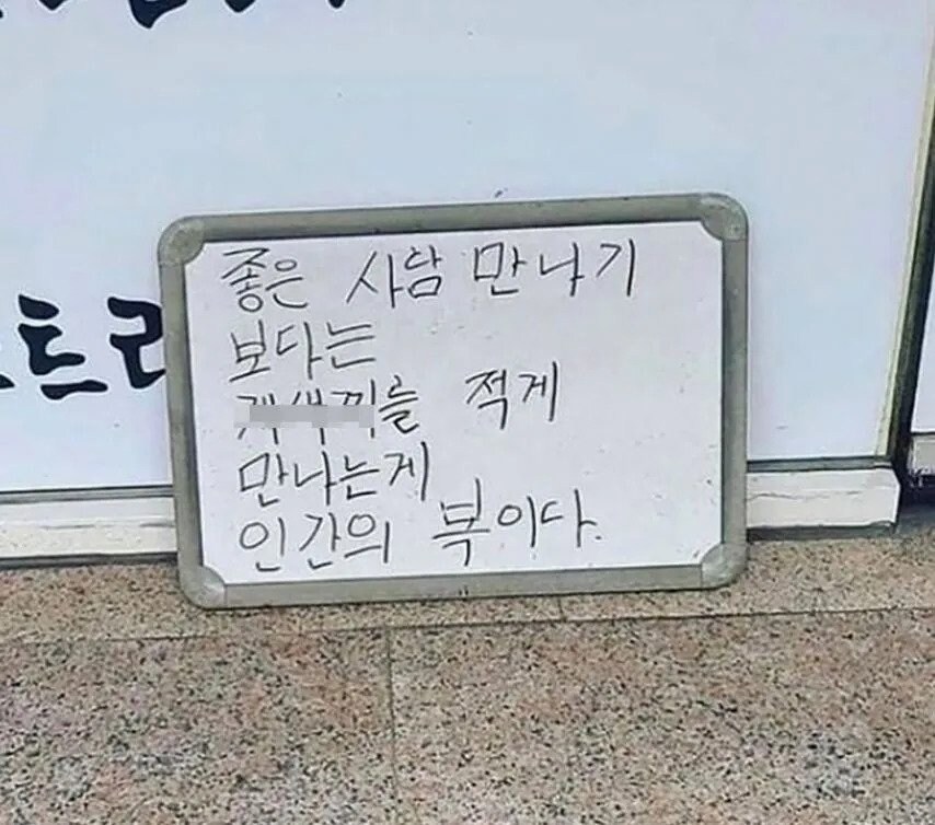 인생을 관통하는 최고의 명언.jpg_1.jpg