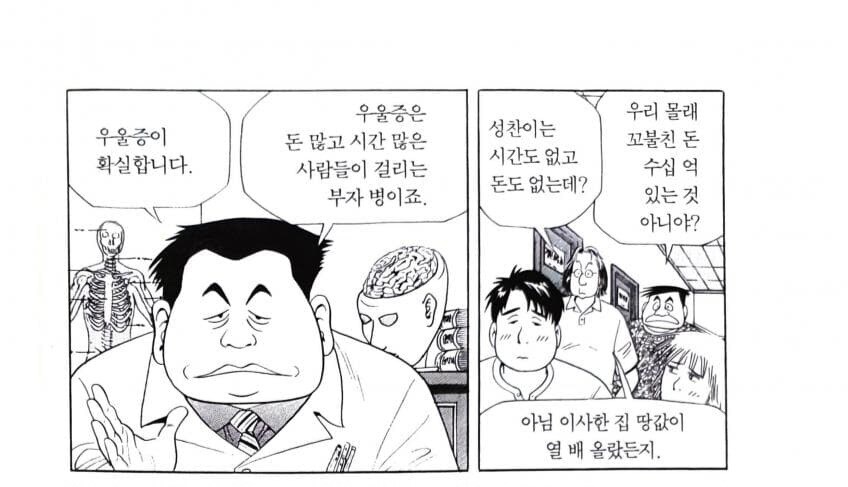 옛날에 우울증을 향한 시선_1.jpg
