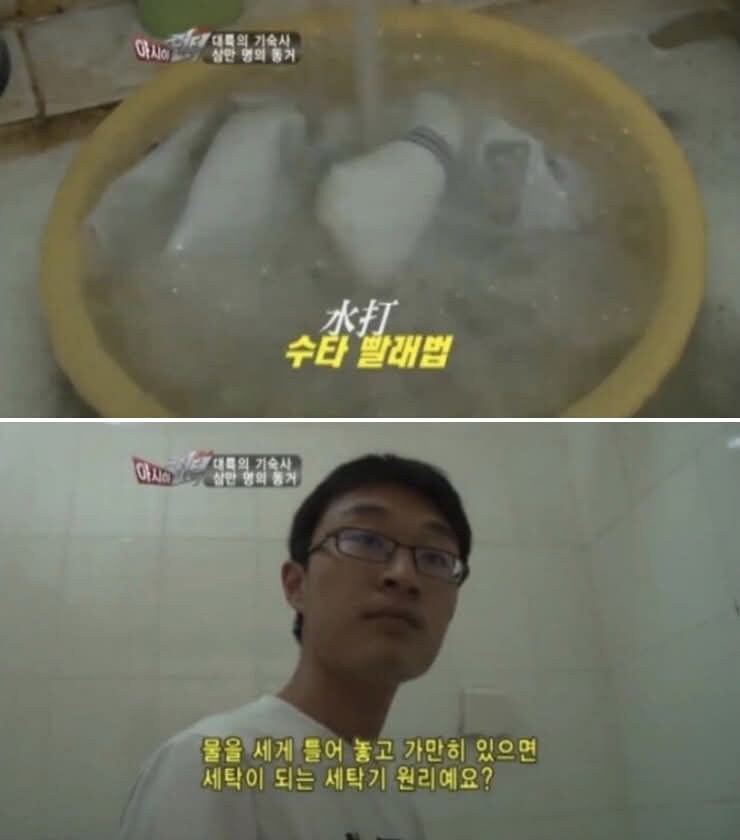 대륙 기숙생의 빨래법_5.jpg